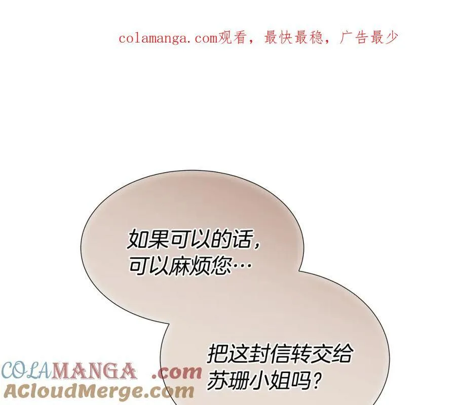第72话 心意已决 第1页
