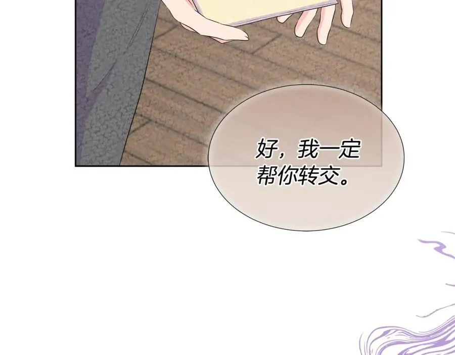 第72话 心意已决 第3页