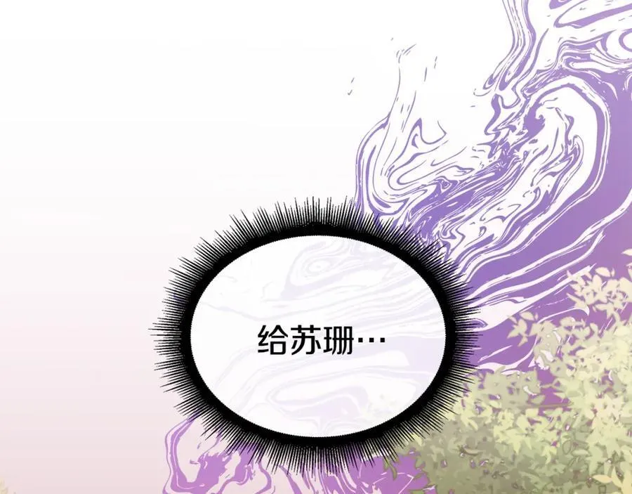 第72话 心意已决 第4页