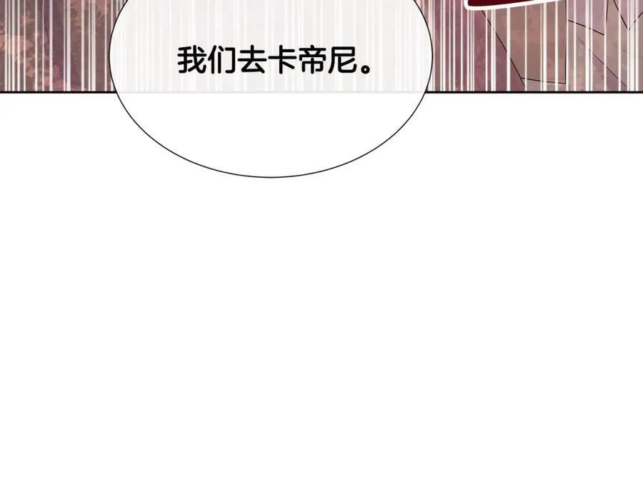 第72话 心意已决 第7页