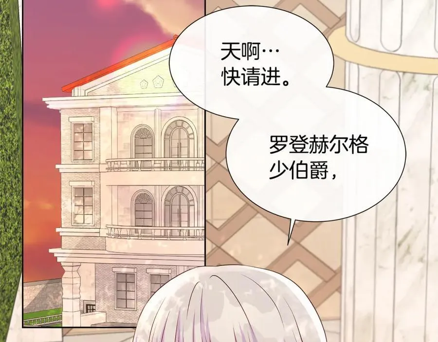 第72话 心意已决 第14页