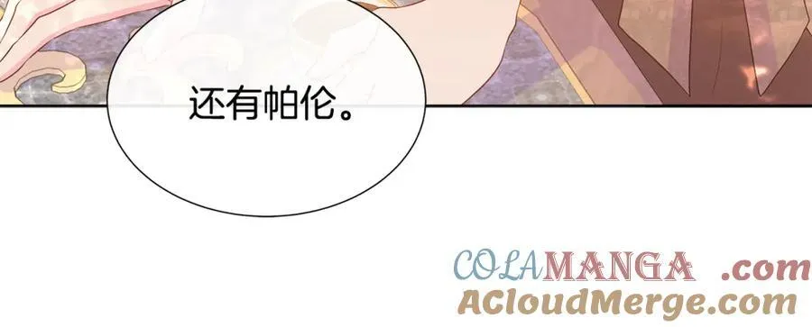 第72话 心意已决 第17页