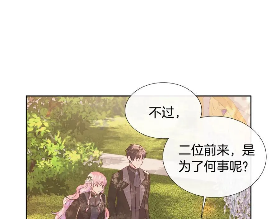 第72话 心意已决 第18页