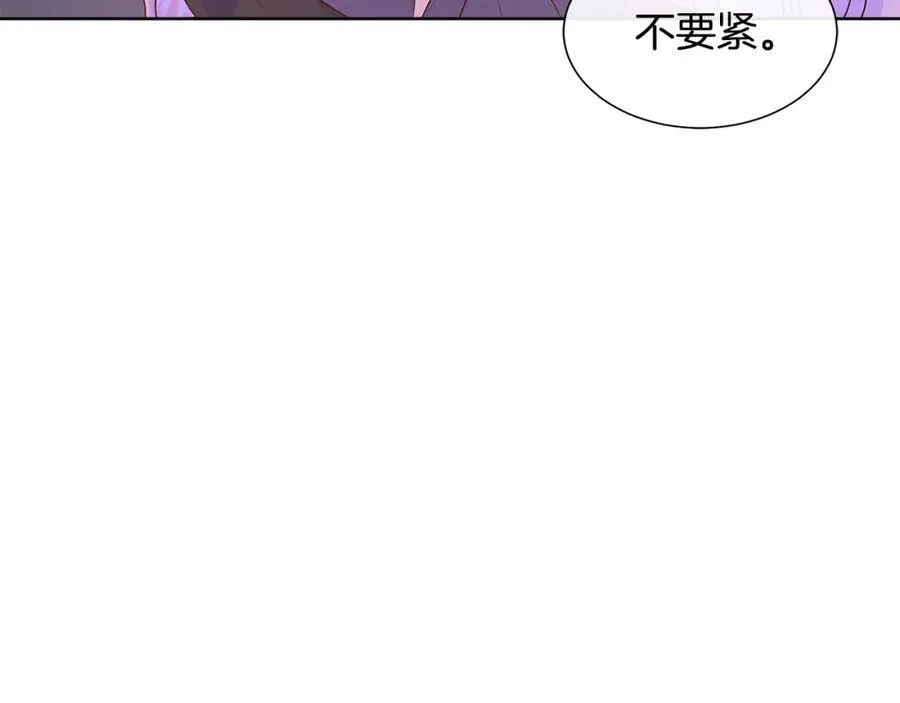 第72话 心意已决 第23页