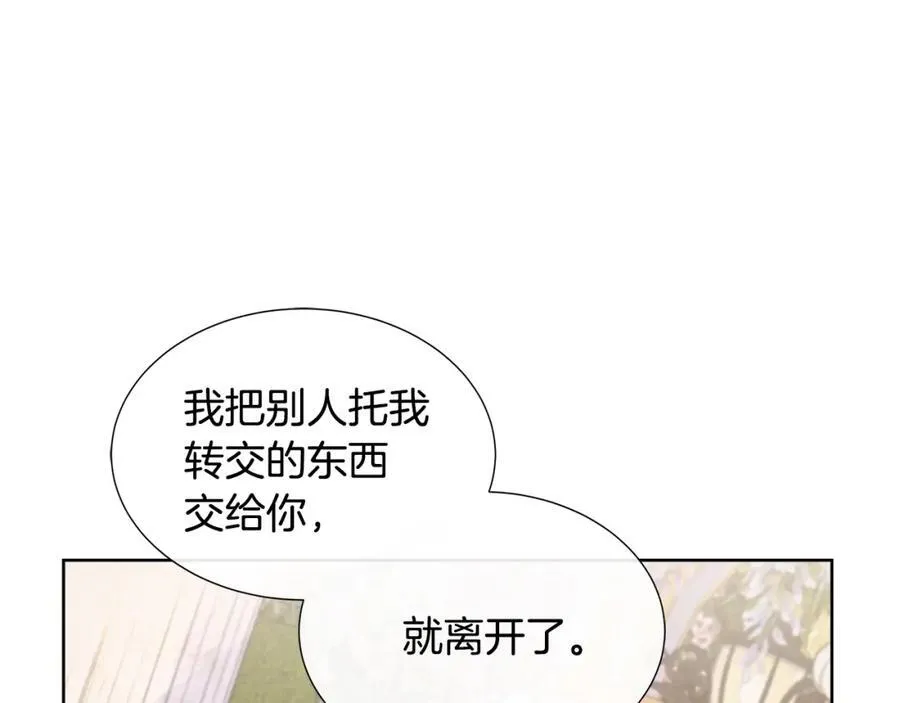 第72话 心意已决 第24页
