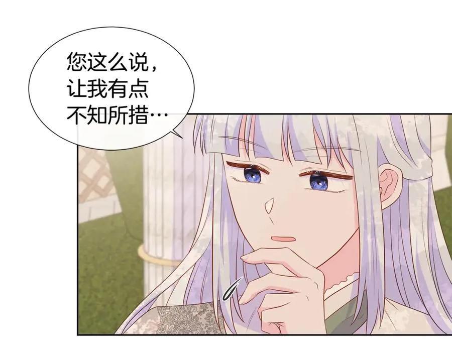 第72话 心意已决 第27页