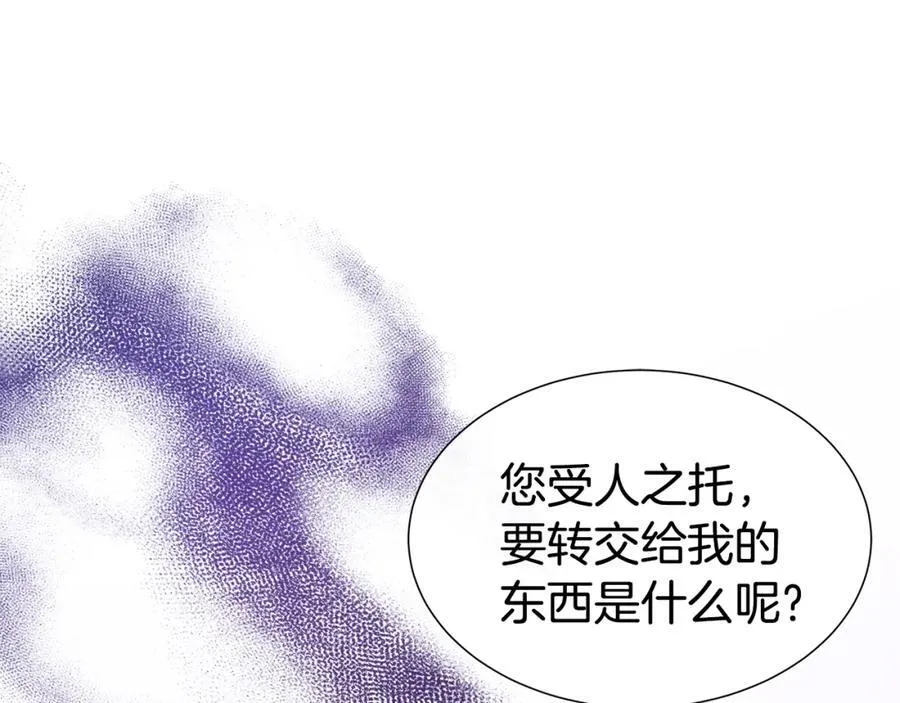 第72话 心意已决 第28页