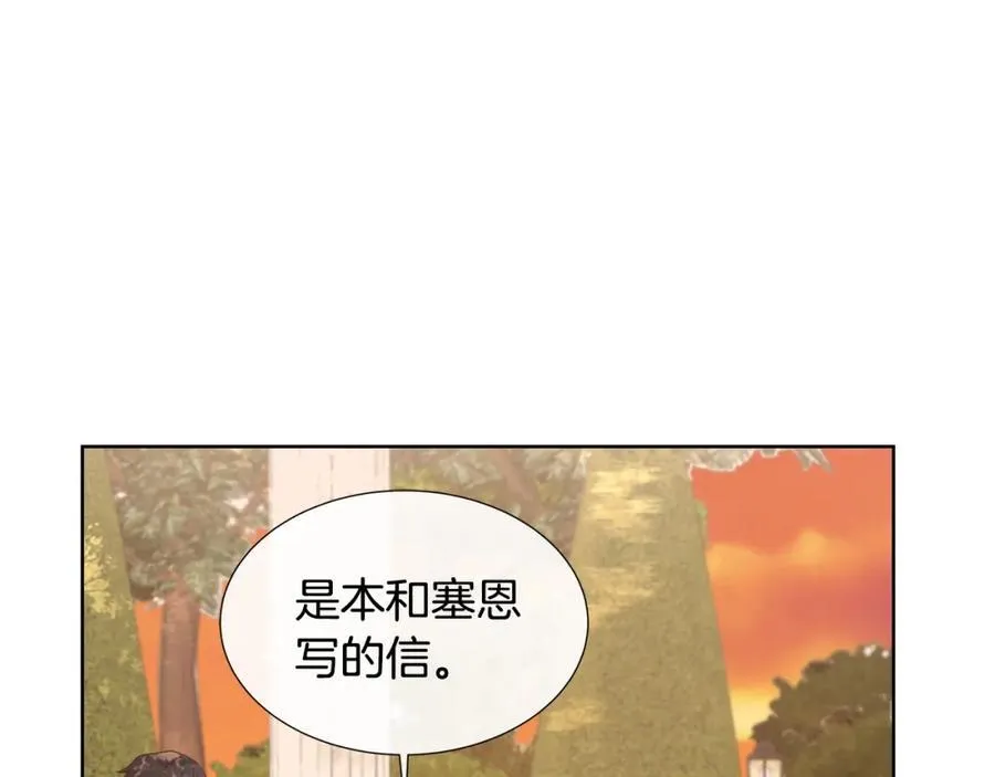 第72话 心意已决 第32页