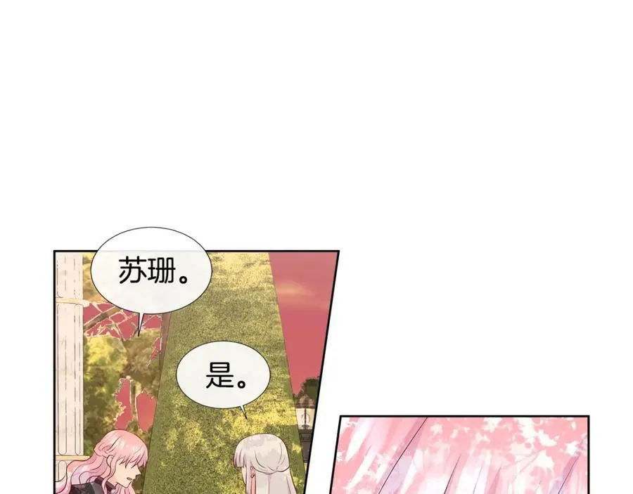 第72话 心意已决 第39页