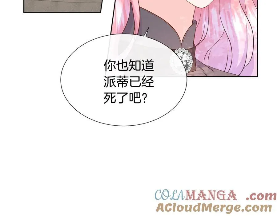 第72话 心意已决 第41页