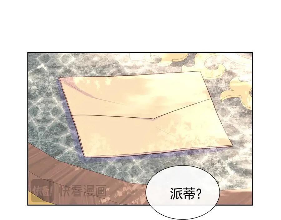 第72话 心意已决 第42页