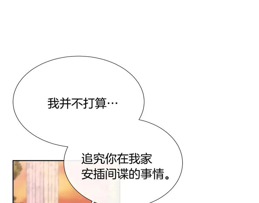 第72话 心意已决 第47页
