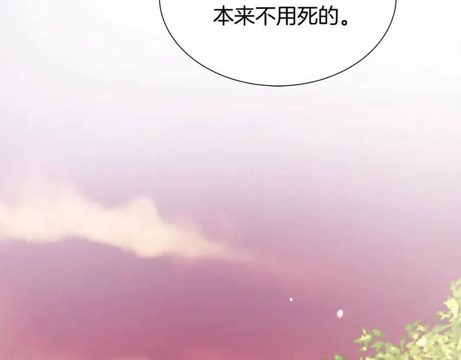 第72话 心意已决 第50页