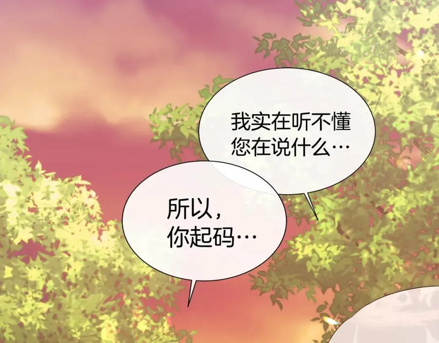第72话 心意已决 第51页