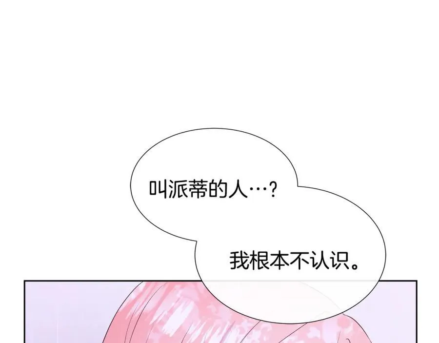 第72话 心意已决 第63页