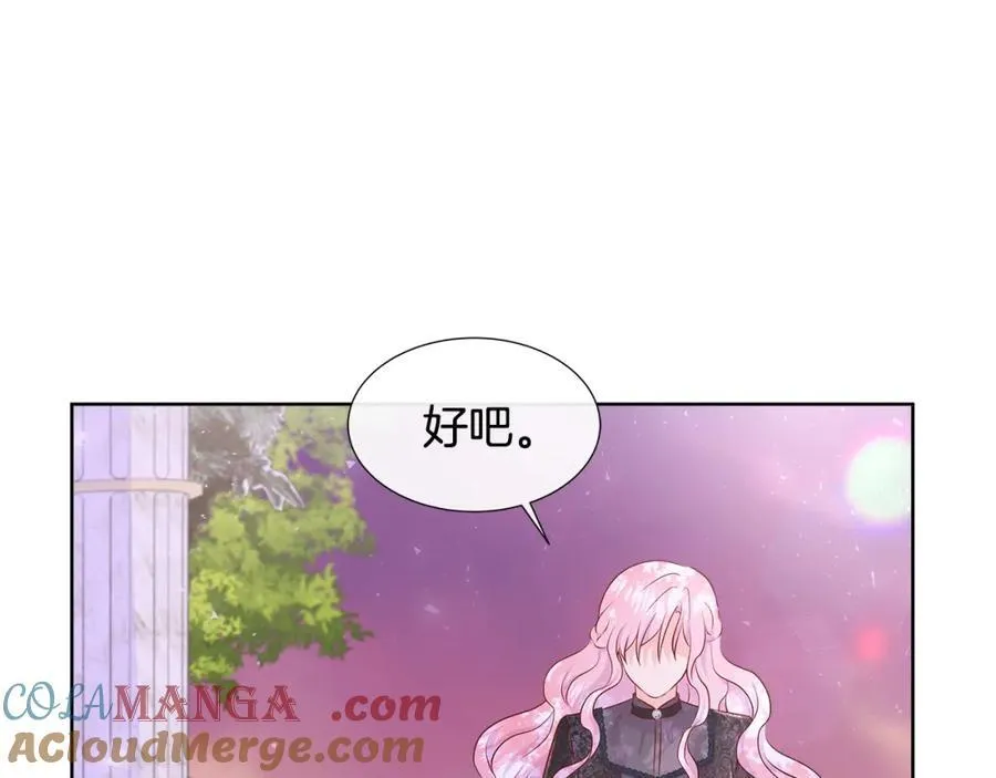 第72话 心意已决 第73页