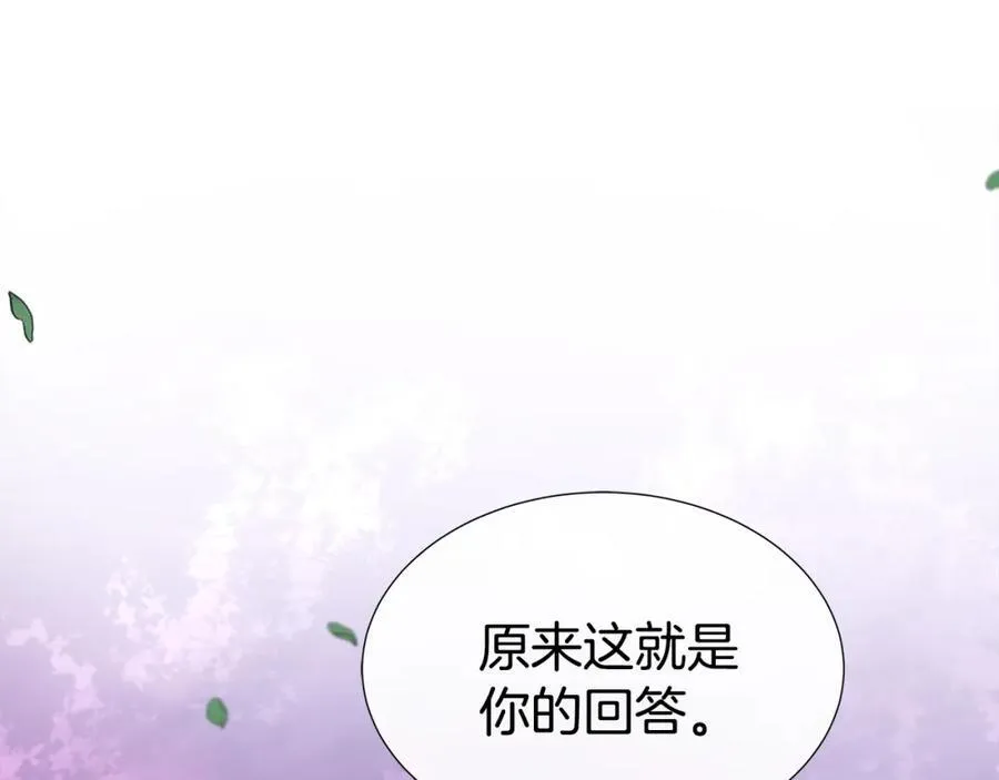 第72话 心意已决 第75页