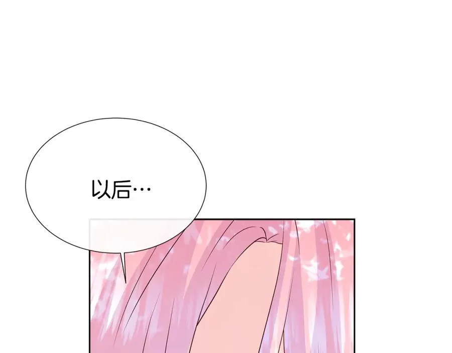 第72话 心意已决 第80页