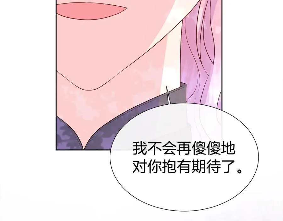 第72话 心意已决 第82页