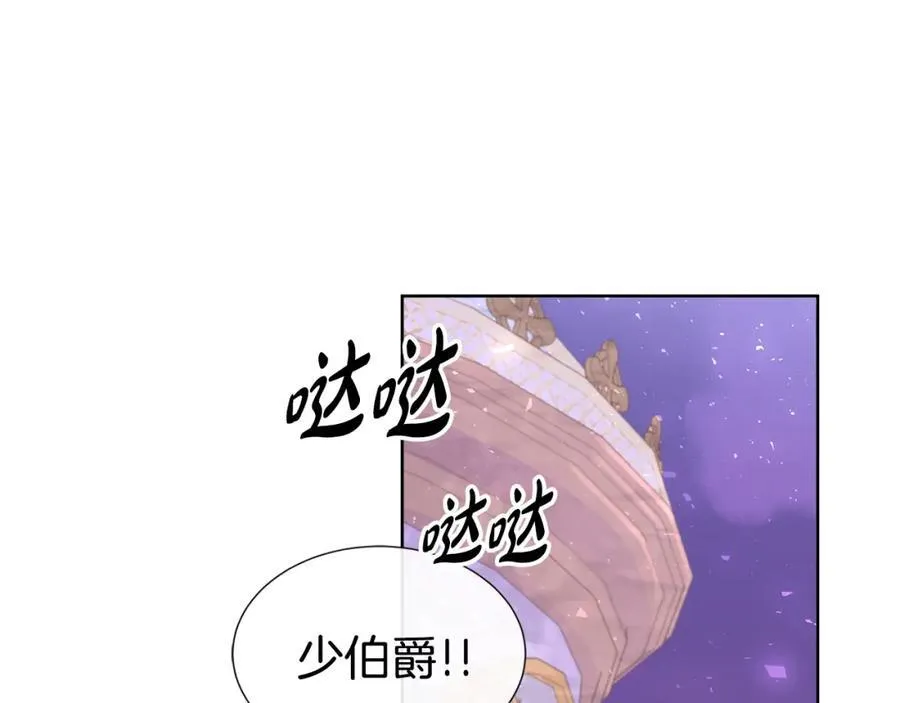 第72话 心意已决 第86页