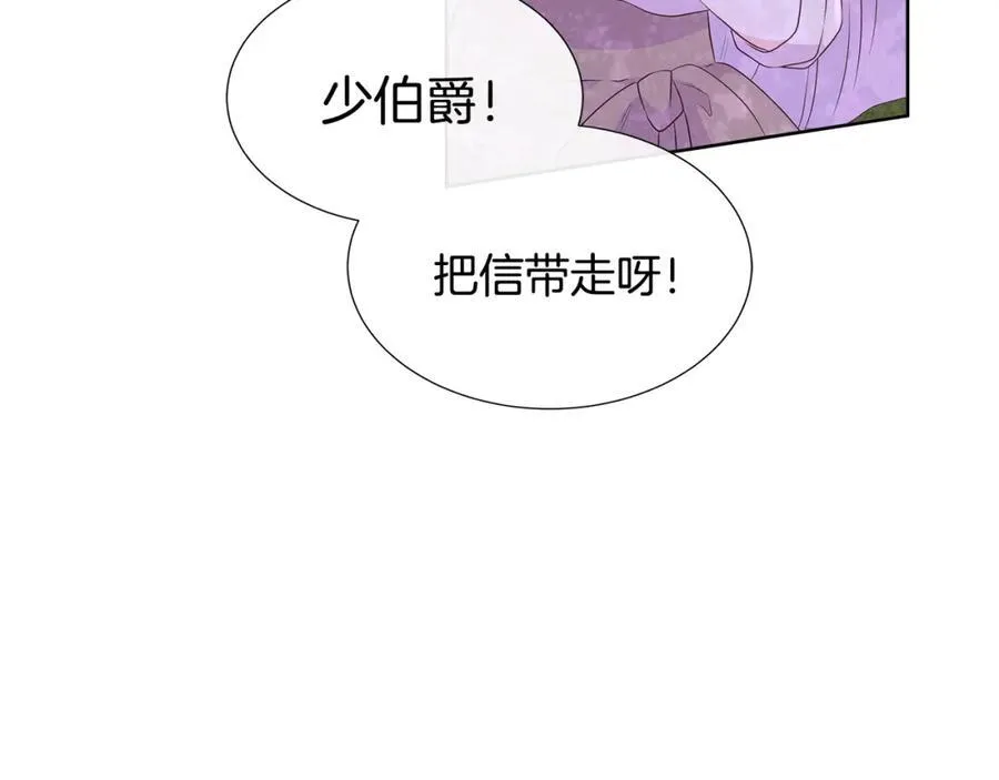 第72话 心意已决 第88页