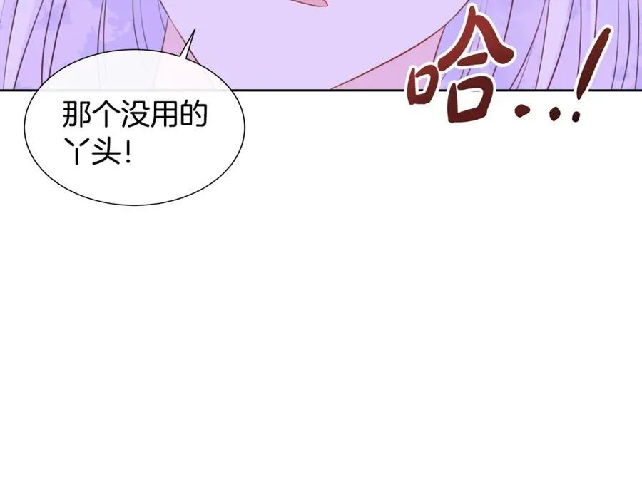 第72话 心意已决 第95页