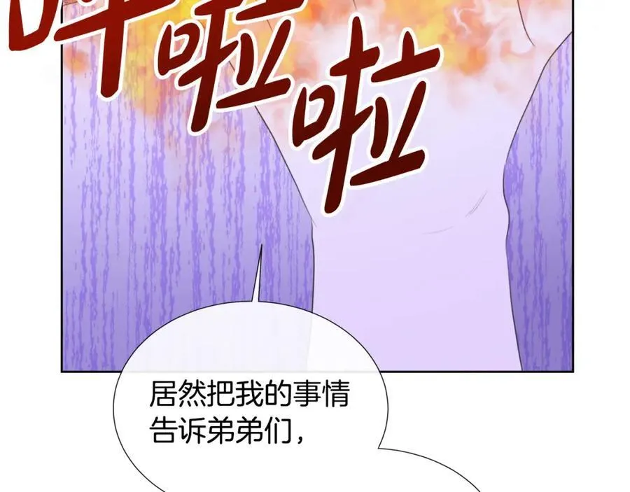 第72话 心意已决 第98页