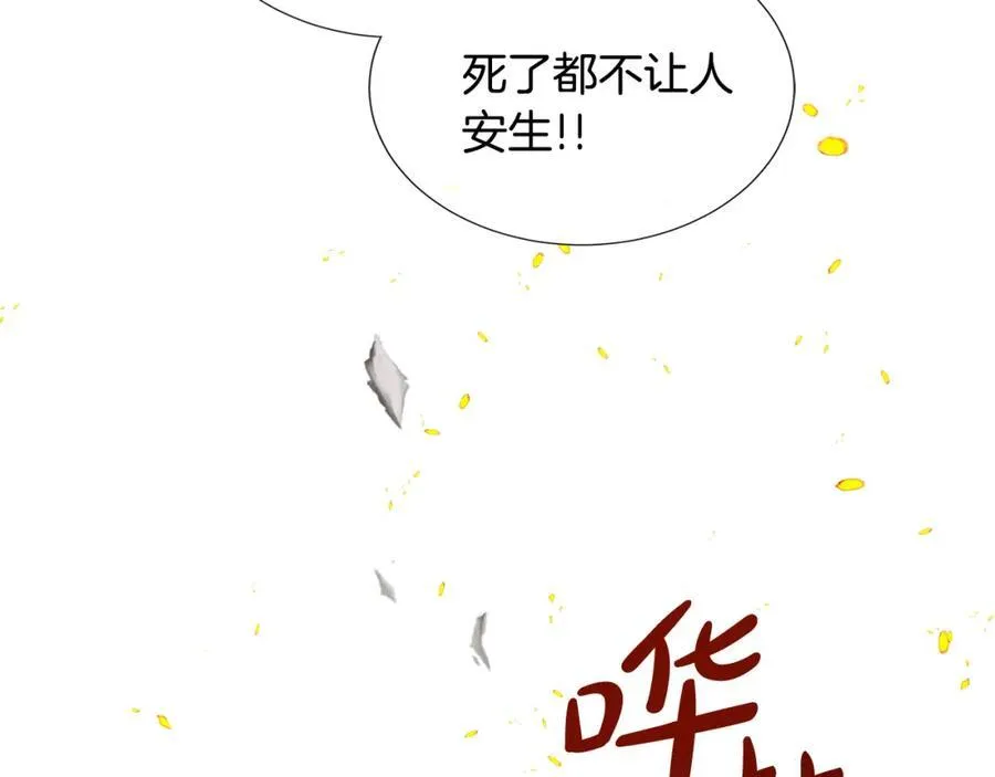第72话 心意已决 第99页