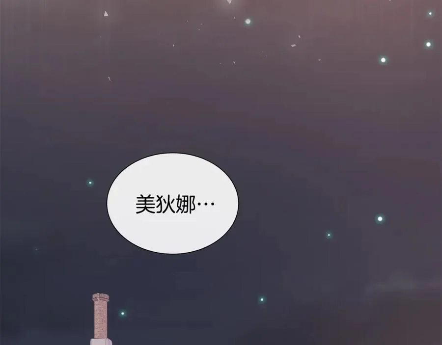 第72话 心意已决 第102页