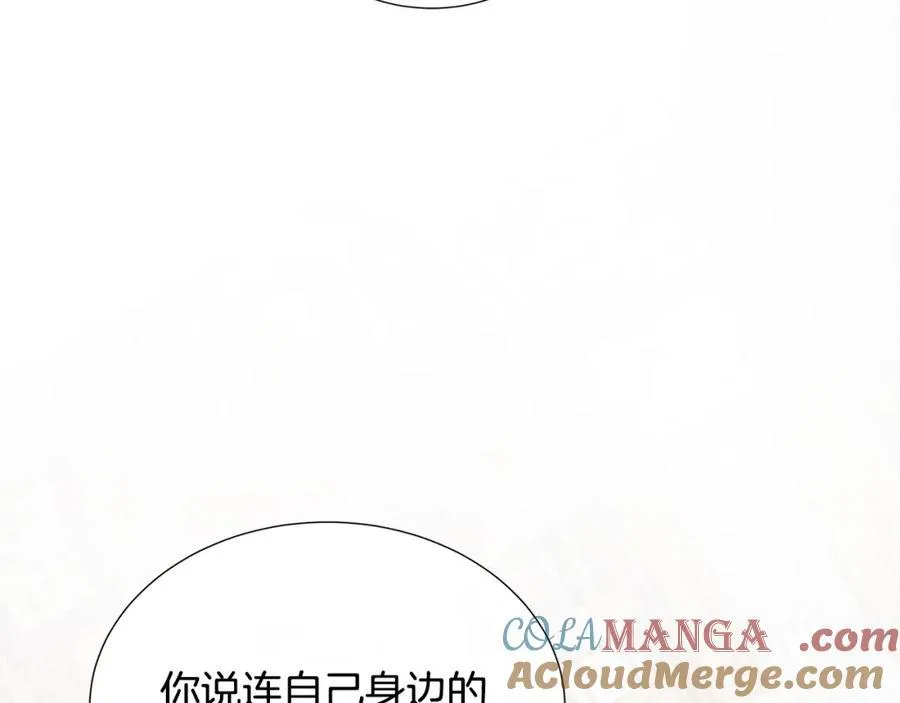 第72话 心意已决 第109页