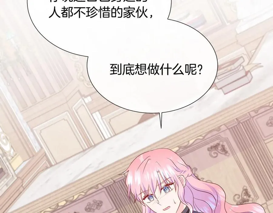 第72话 心意已决 第110页