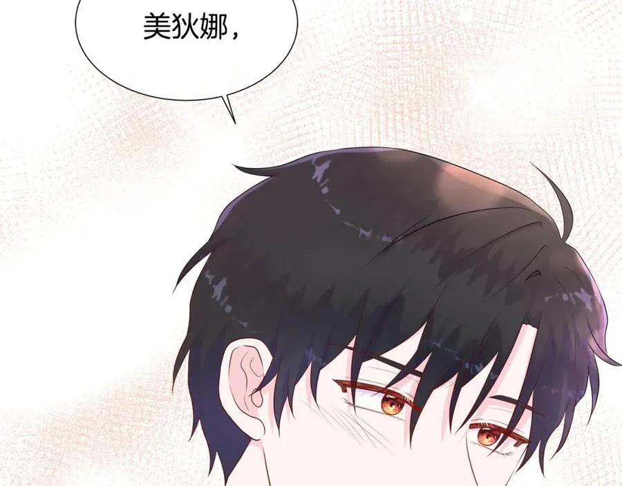 第72话 心意已决 第116页
