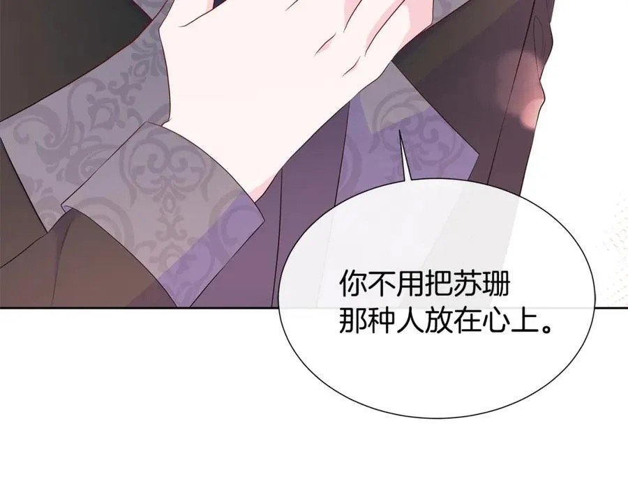 第72话 心意已决 第118页
