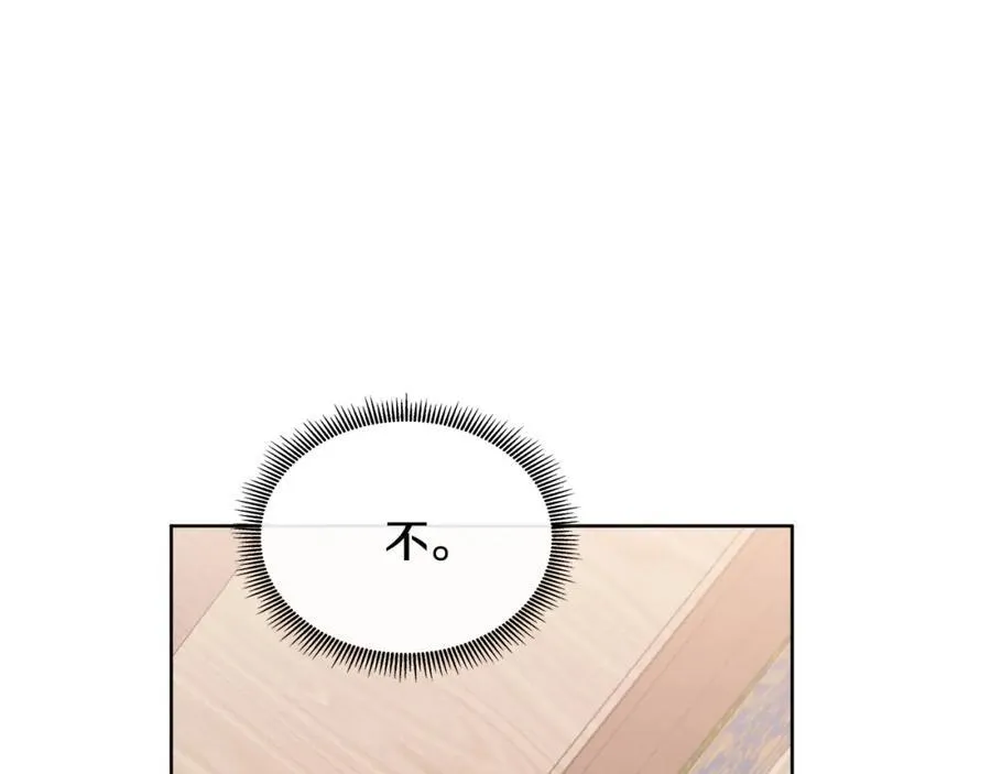 第72话 心意已决 第119页