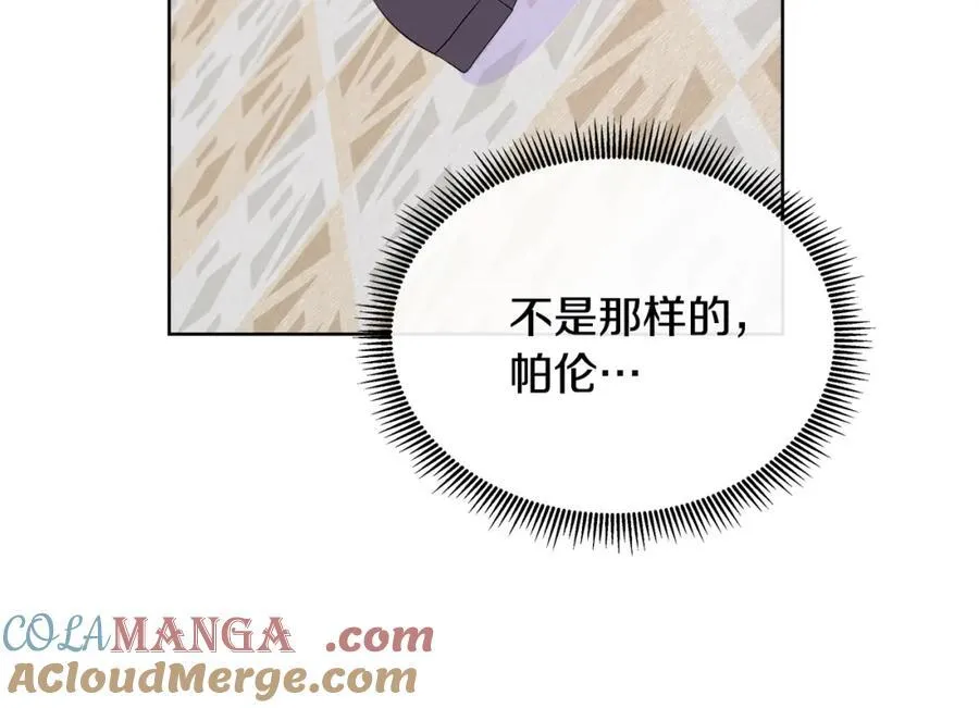 第72话 心意已决 第121页