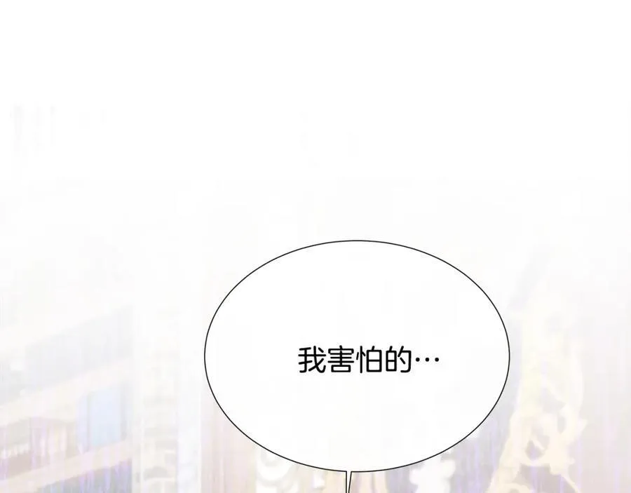 第72话 心意已决 第122页