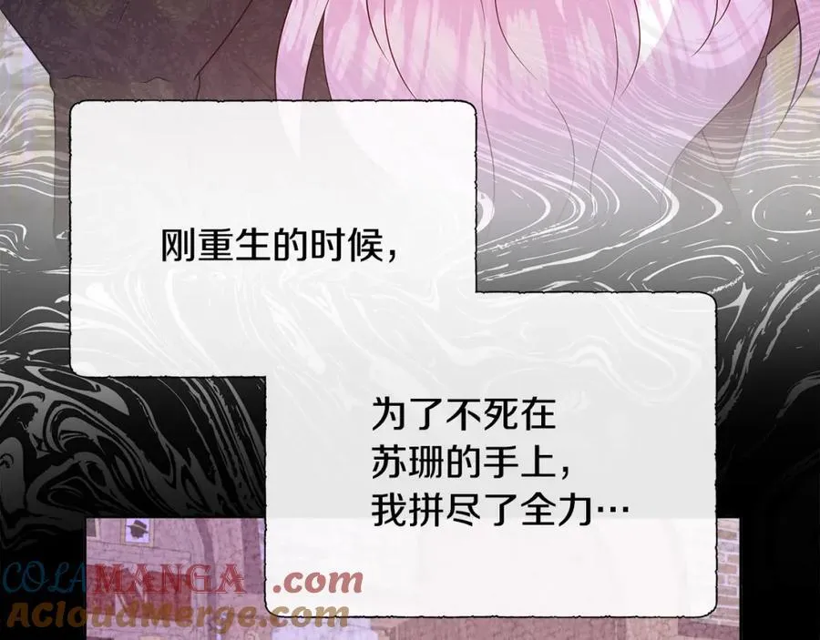 第72话 心意已决 第125页