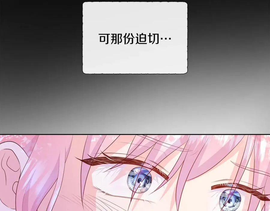 第72话 心意已决 第127页