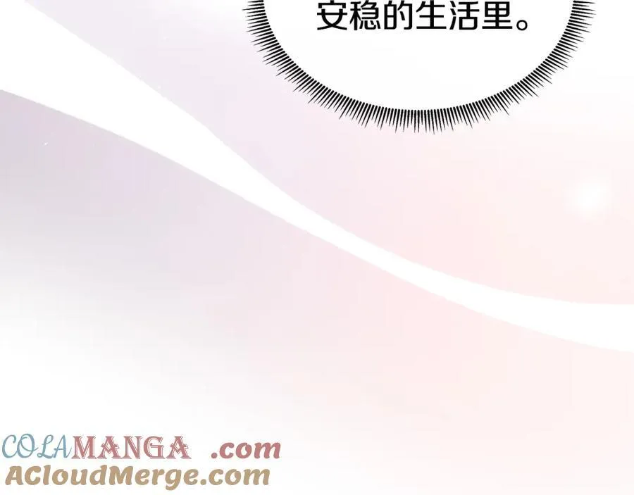 第72话 心意已决 第133页