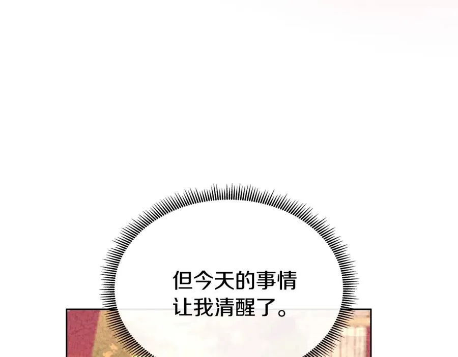 第72话 心意已决 第134页