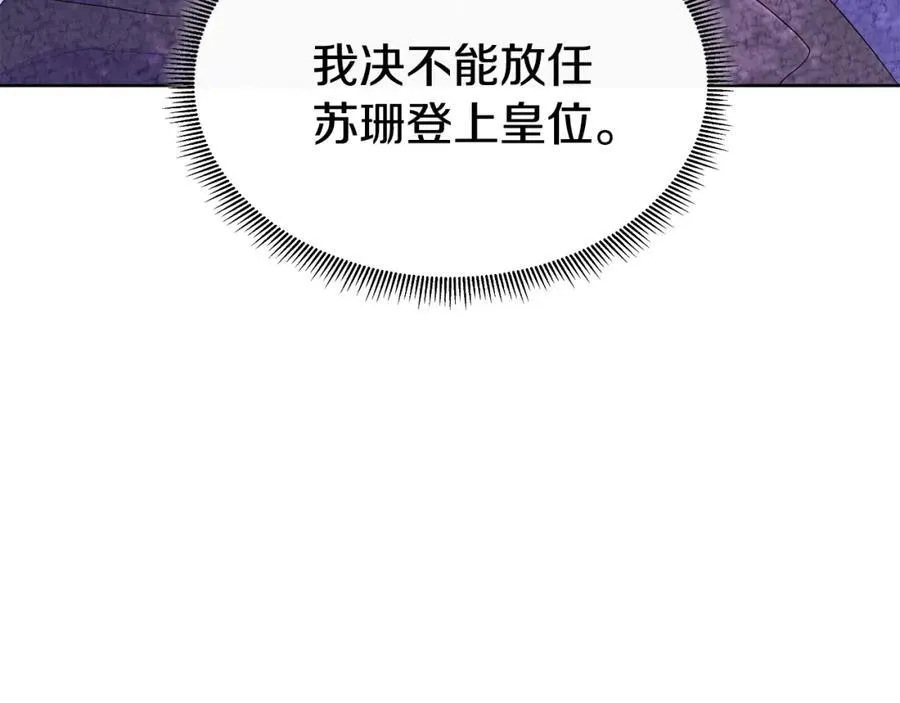 第72话 心意已决 第140页