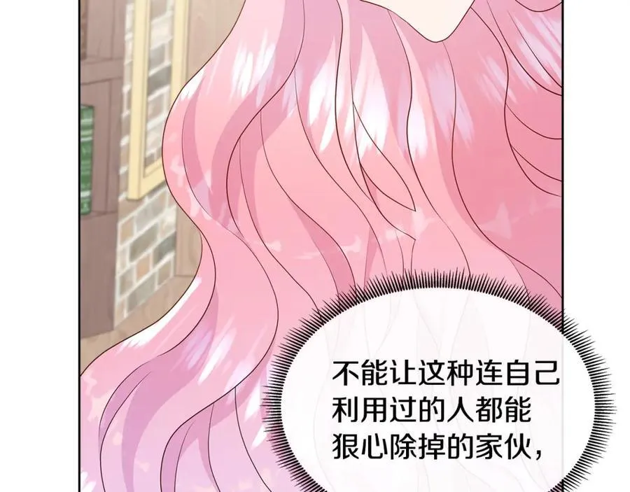第72话 心意已决 第142页