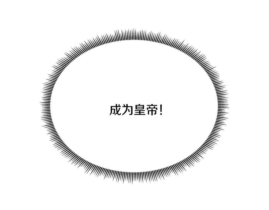第72话 心意已决 第144页