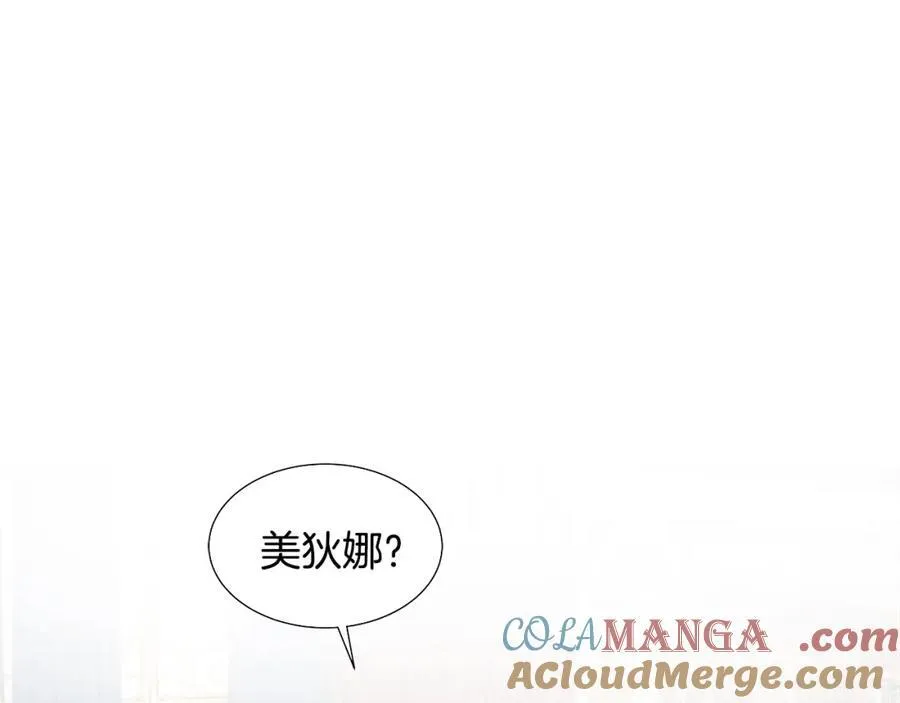 第72话 心意已决 第145页