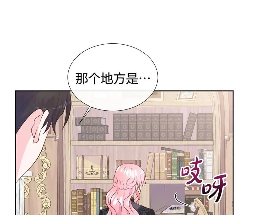第72话 心意已决 第151页
