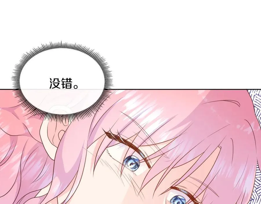 第72话 心意已决 第155页