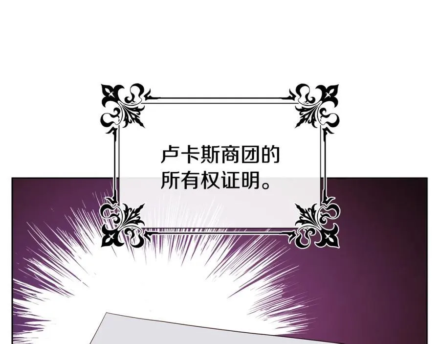 第72话 心意已决 第167页