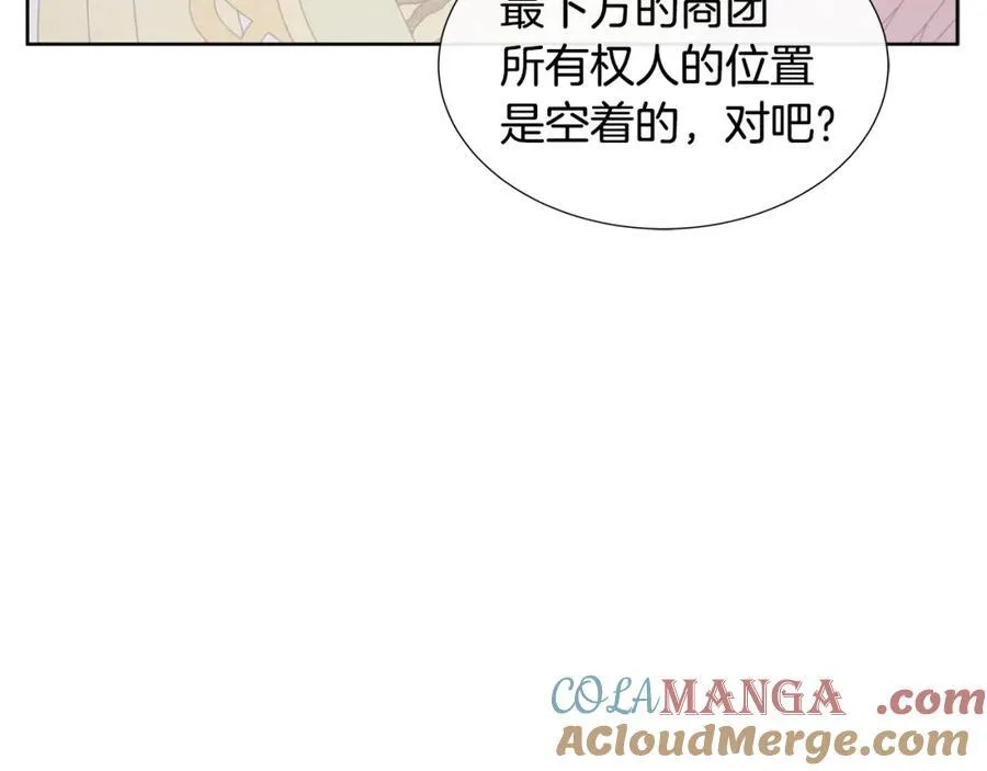 第72话 心意已决 第169页