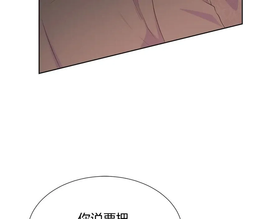 第72话 心意已决 第172页