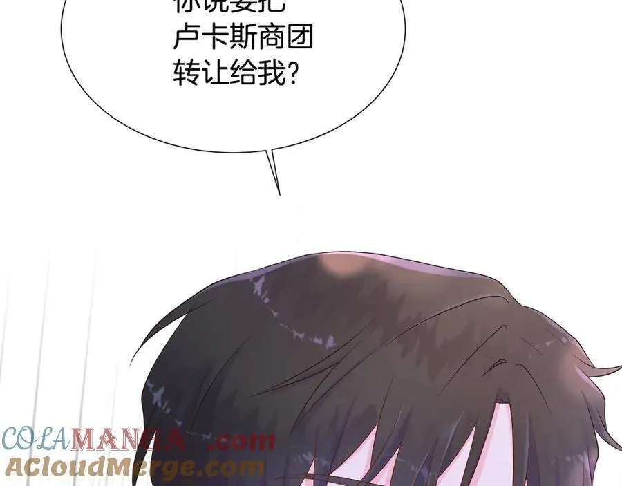 第72话 心意已决 第173页